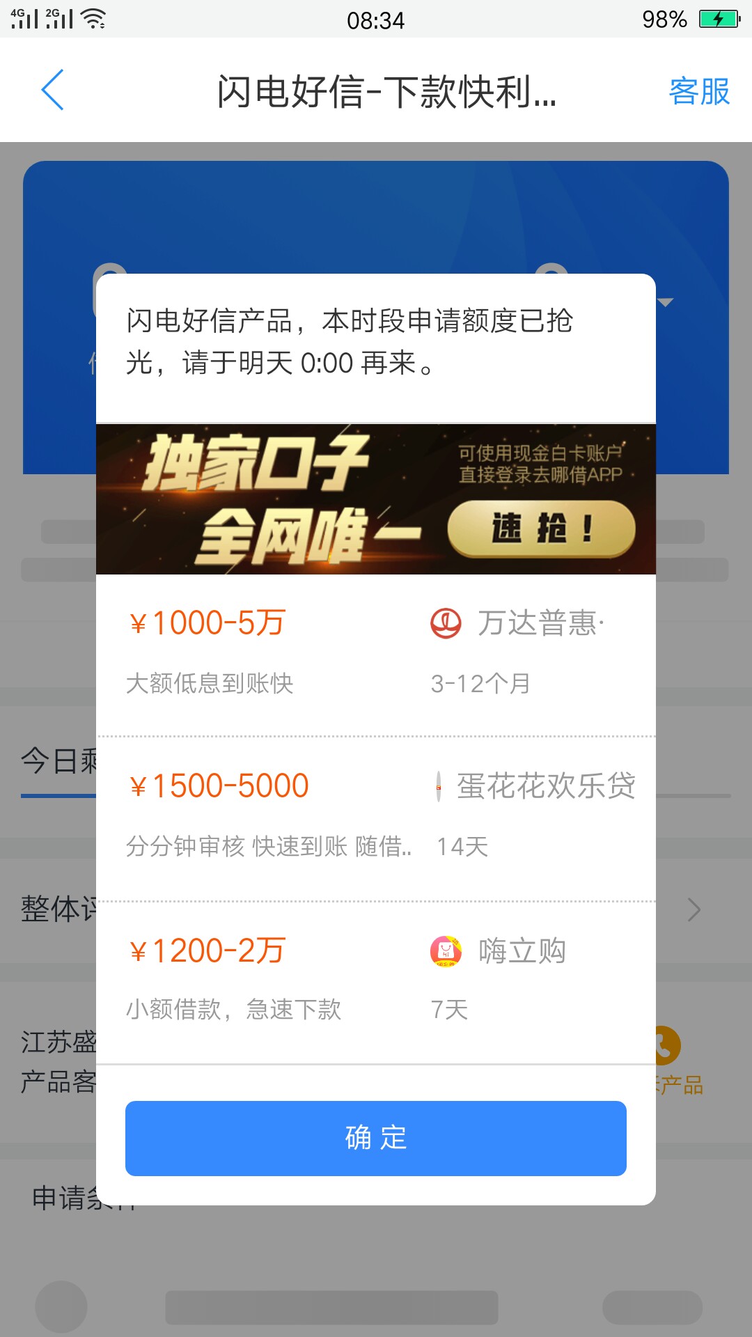 闪电好信现金白卡里的闪电好信，申请秒通过，要买285的报告是真的吗，还是智25 / 作者:我爱利群 / 