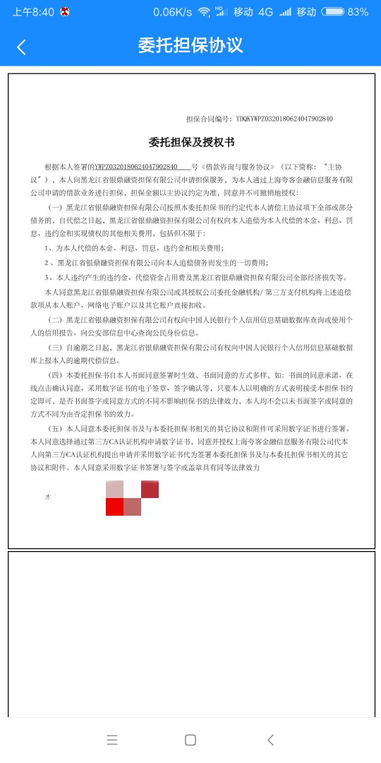 今天暖薪贷逾期强制十五天了，通讯录也被爆完了，现在只还上征信的。问问兄弟14 / 作者:小赵卡卡 / 