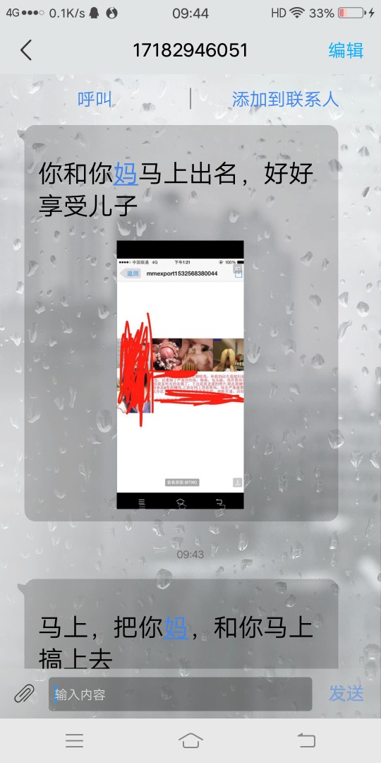 哈哈哈你越生气，我越开心速米贷催收被气掺了哈哈   我有录音在哪里举报  有22 / 作者:q1433963063 / 
