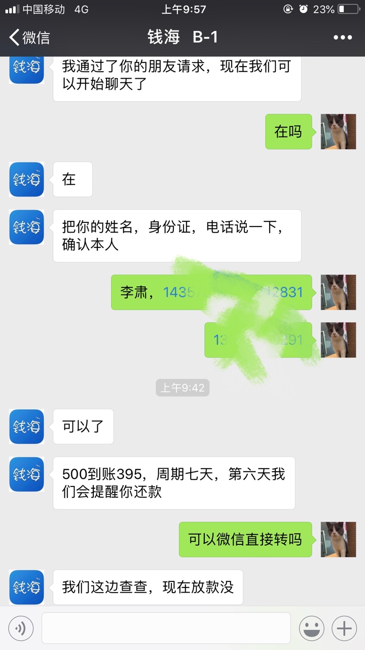 加精求加精！！果机口子钱海秒下，一气呵成！回访电话就是客服，自己加，20分62 / 作者:王者峡谷 / 