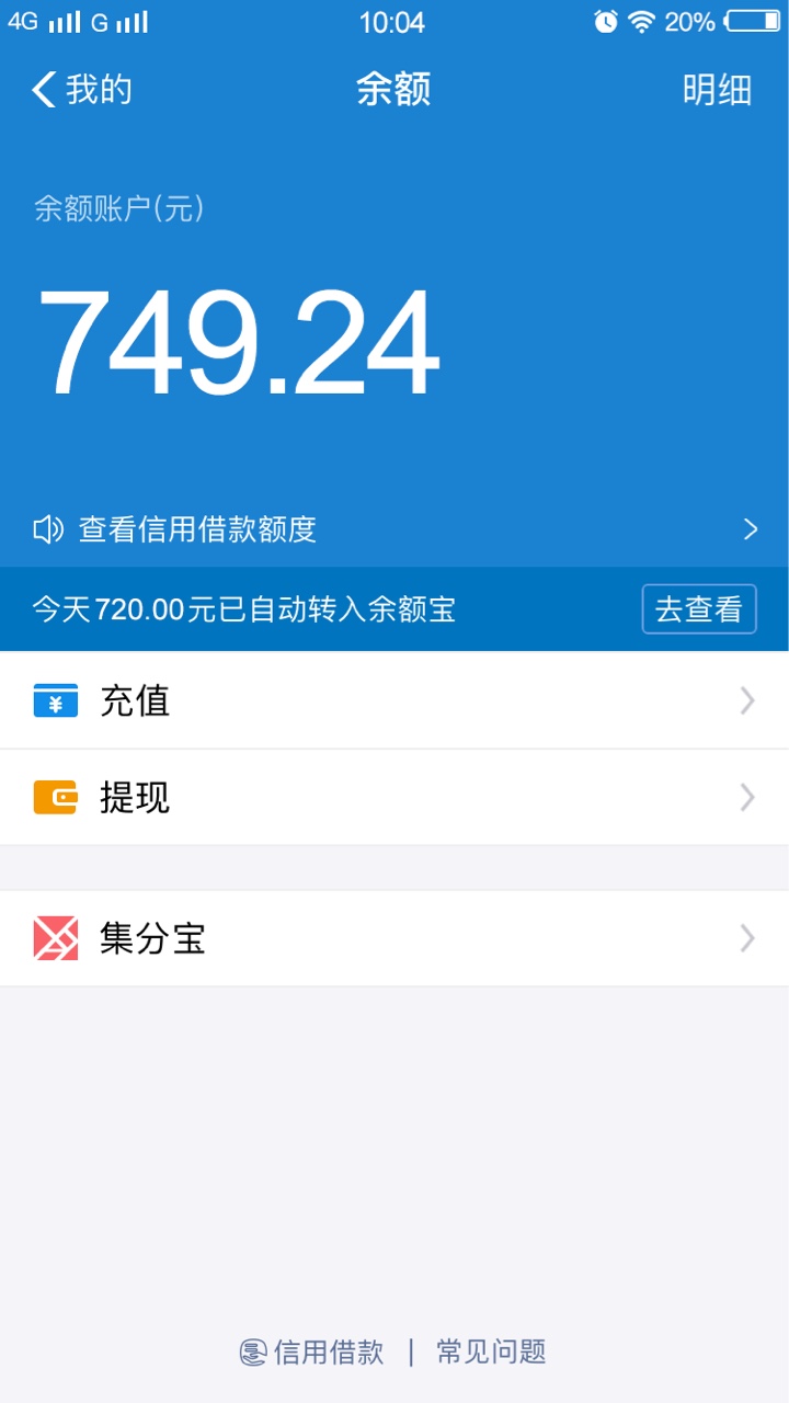 新口子分享，720刚到账！微秒贷，入口百度第一个！不登支付宝，狗分别人图57456 / 作者:真不地道 / 