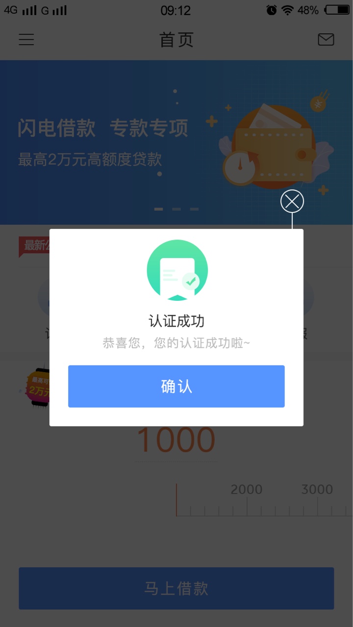 新口子分享，720刚到账！微秒贷，入口百度第一个！不登支付宝，狗分别人图57441 / 作者:真不地道 / 