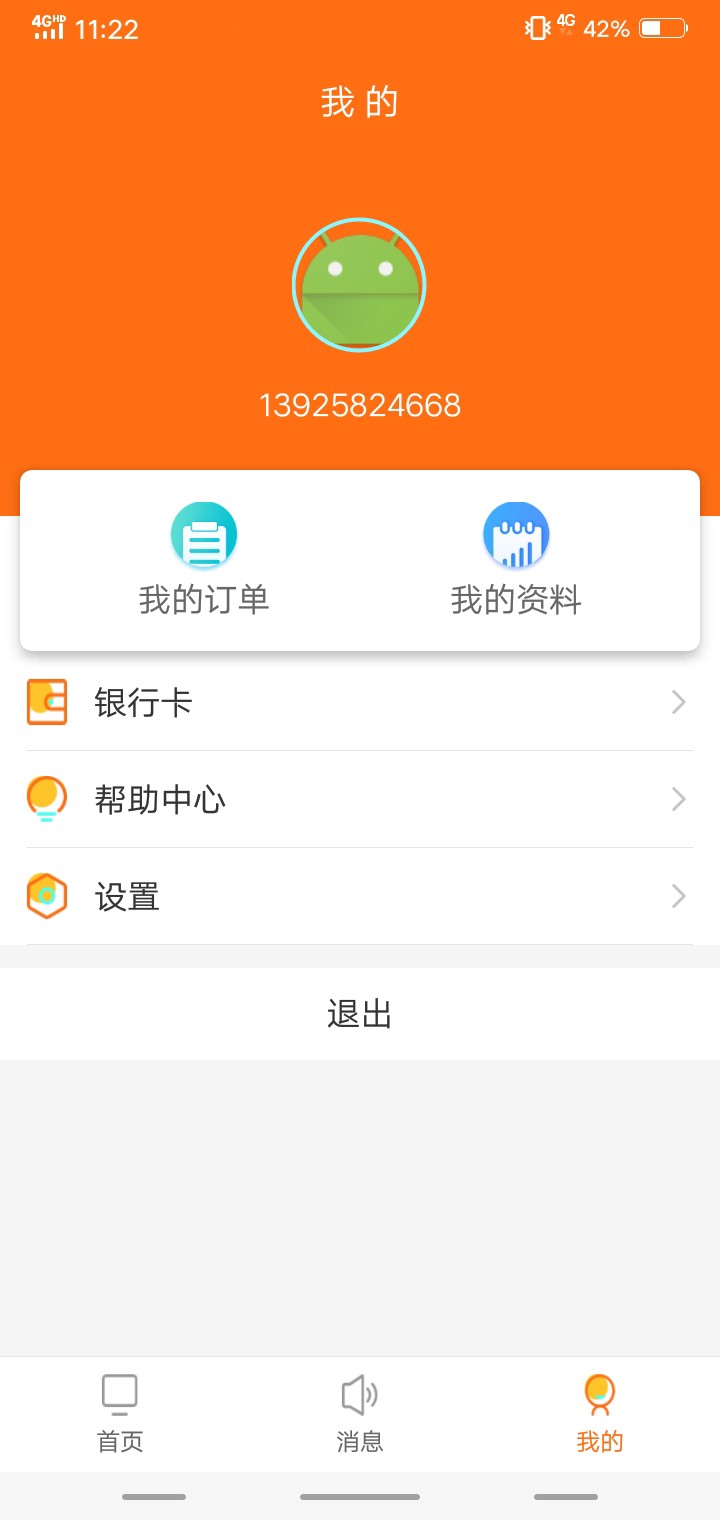 真口子，大鹏友借两次不接电话，打回去他们还是给我下了，谢谢

38 / 作者:hhs。 / 