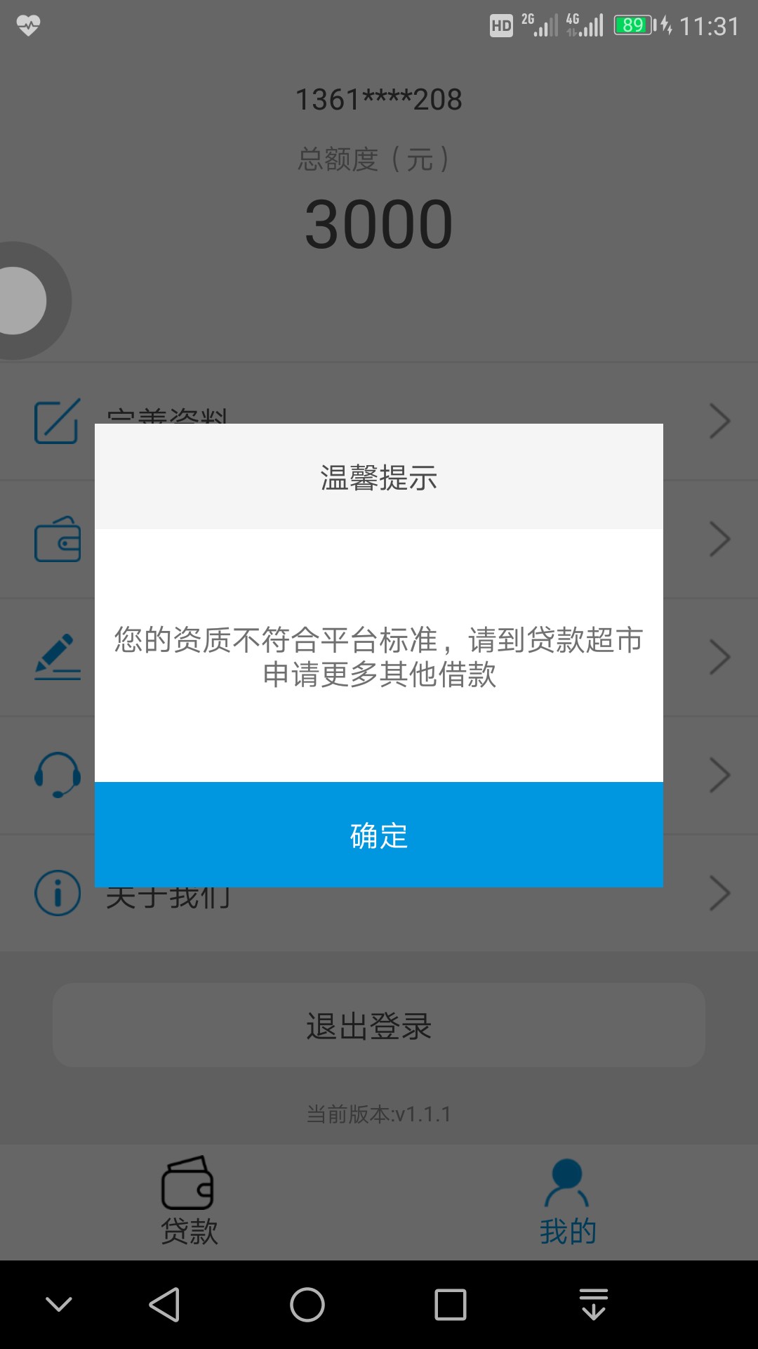 太秀商城快去撸机审口子快去今天收到短信去申