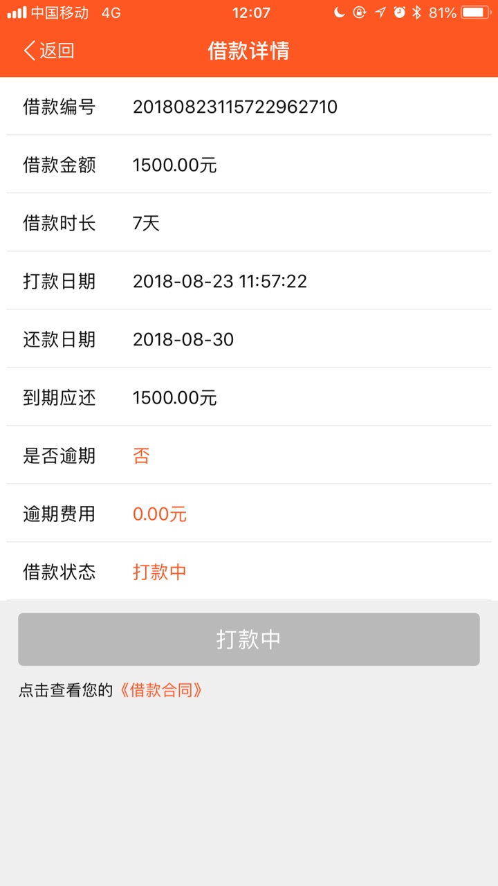 闪易钱包果机入口优借，安卓自行搜索，不需要认证支付宝，资料简单，注册到下1 / 作者:心伦 / 