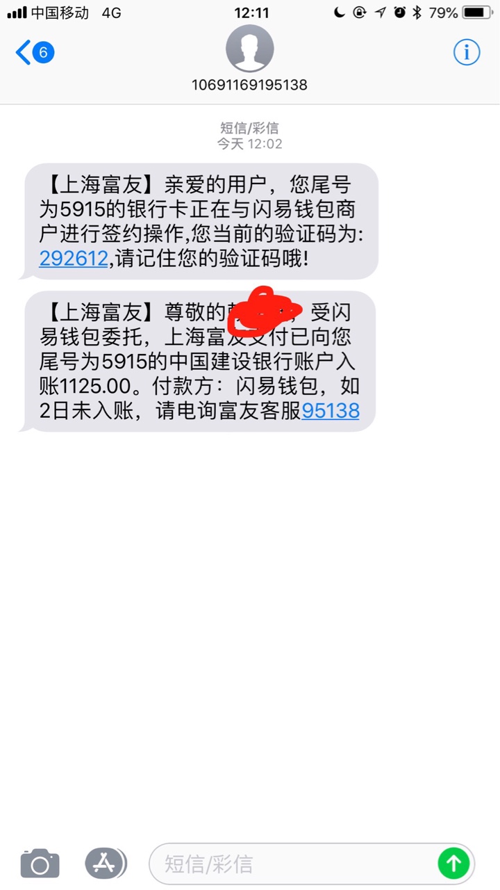 闪易钱包果机入口优借，安卓自行搜索，不需要认证支付宝，资料简单，注册到下9 / 作者:心伦 / 