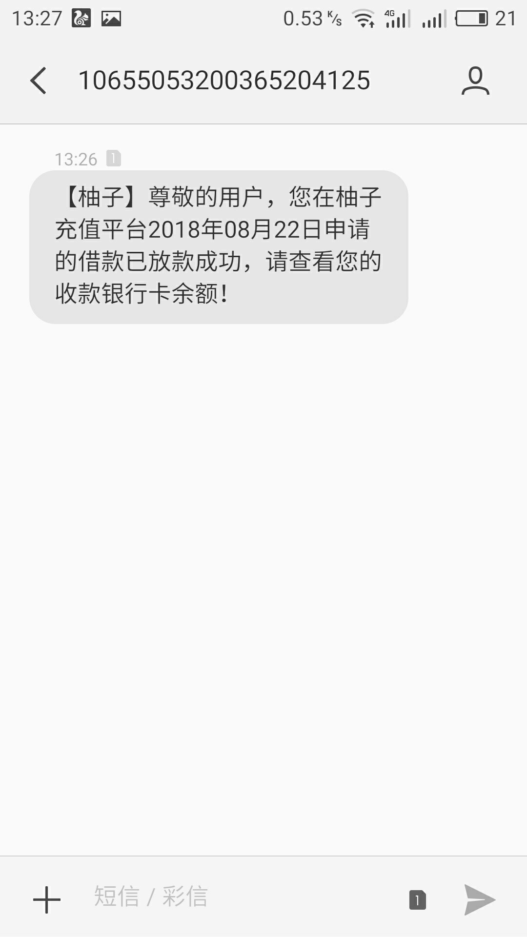管理加精啊！！柚子充值下款了！！真的可以到账@卡农苹果 @飞泉鸣月 昨晚申请29 / 作者:枫轻叶 / 