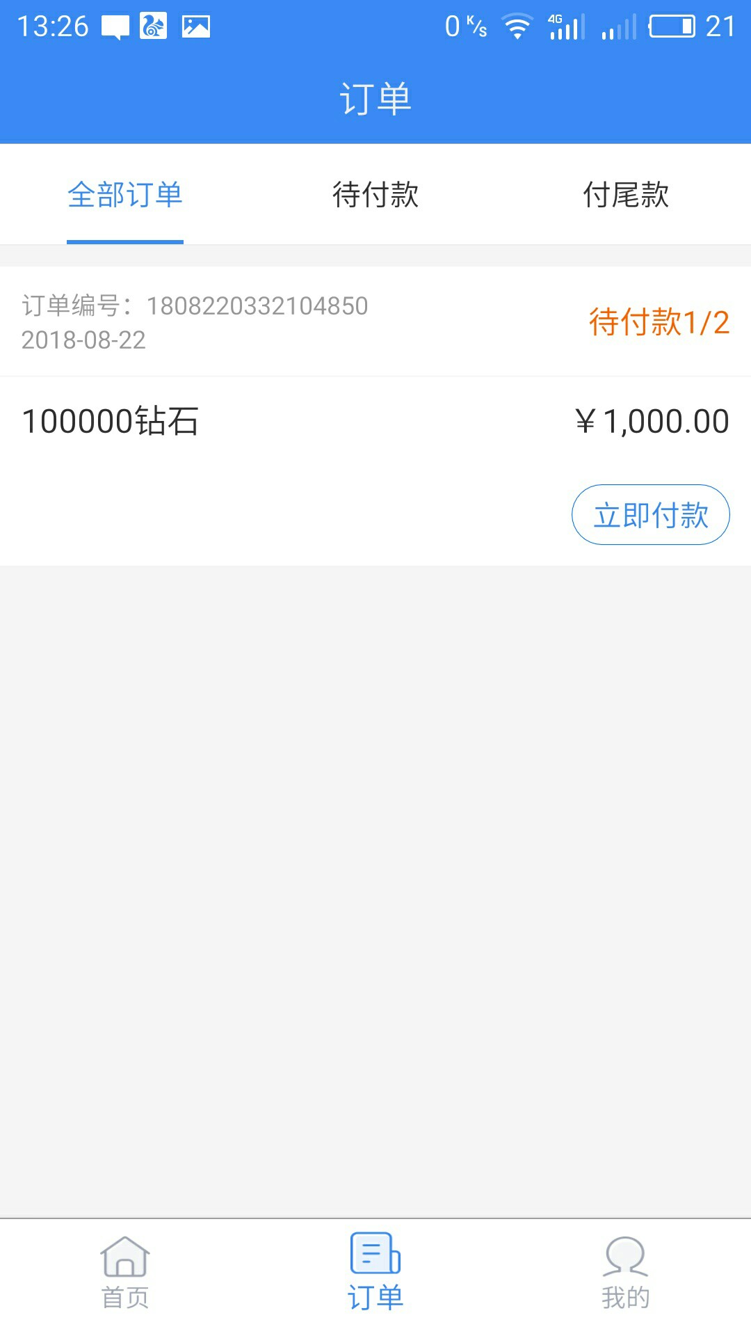管理加精啊！！柚子充值下款了！！真的可以到账@卡农苹果 @飞泉鸣月 昨晚申请24 / 作者:枫轻叶 / 