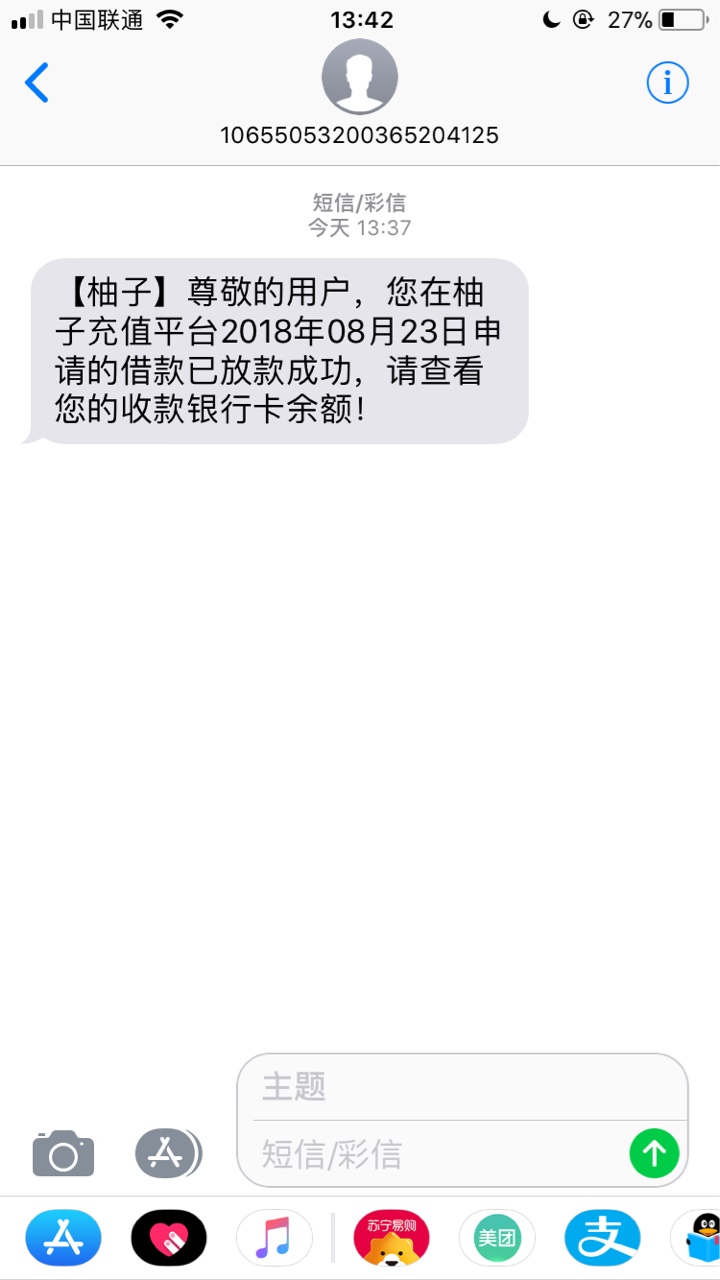 跟风柚子充值秒过秒到账。没认证狗分。1000到800秒过秒到账。



95 / 作者:A～- / 