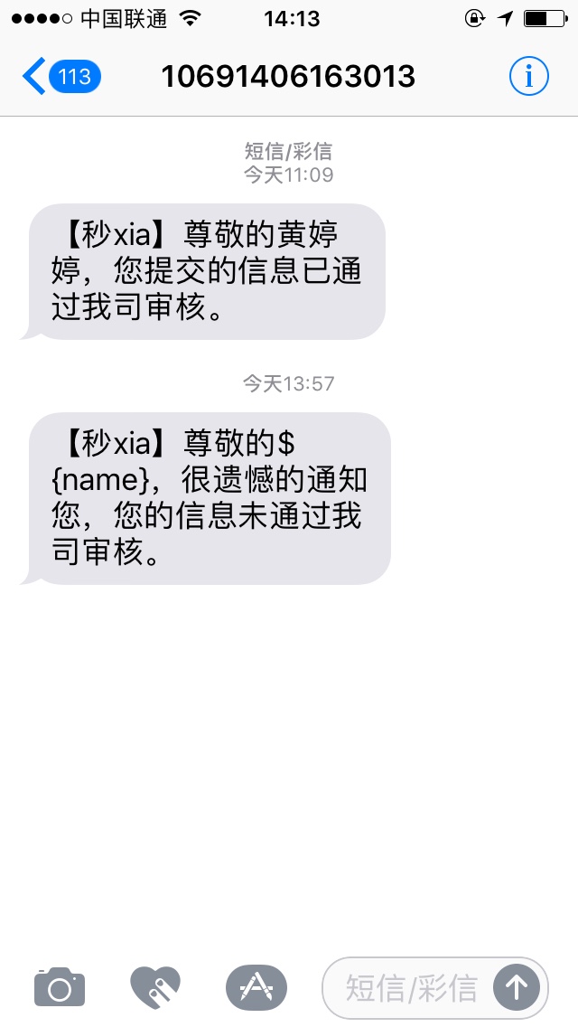秒下怎么回事的啊申请了说没过、然后重新登陆了又可以申请就一直这样、什么意100 / 作者:Kotete / 