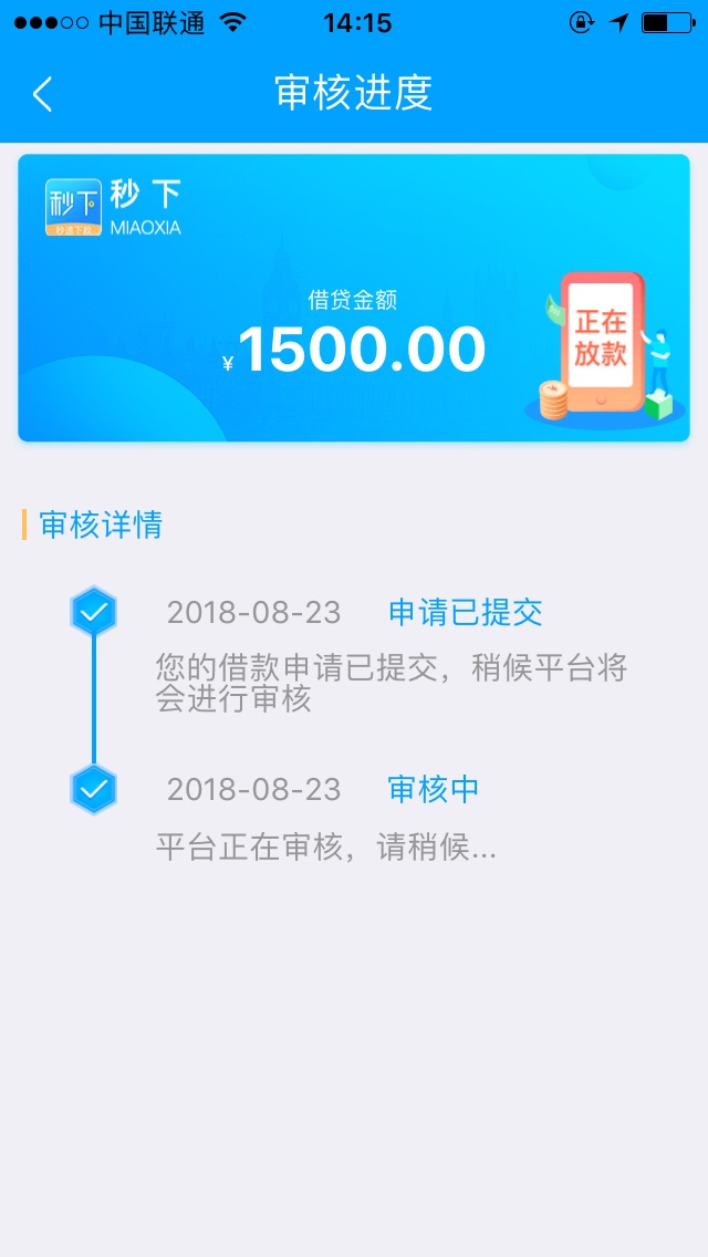 秒下怎么回事的啊申请了说没过、然后重新登陆了又可以申请就一直这样、什么意12 / 作者:Kotete / 