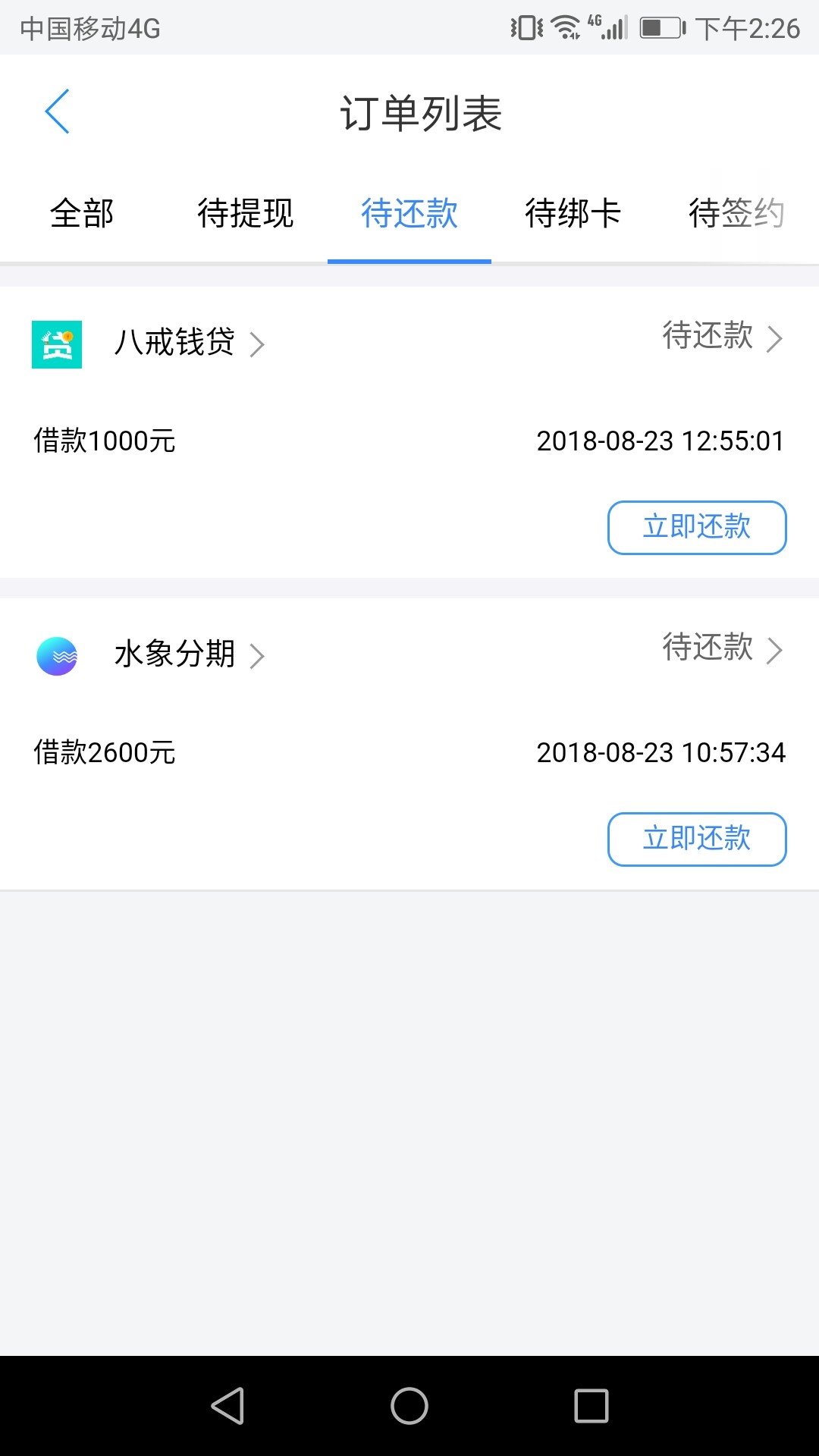八戒又活了，赶紧去！
30 / 作者:我真的没有钱 / 