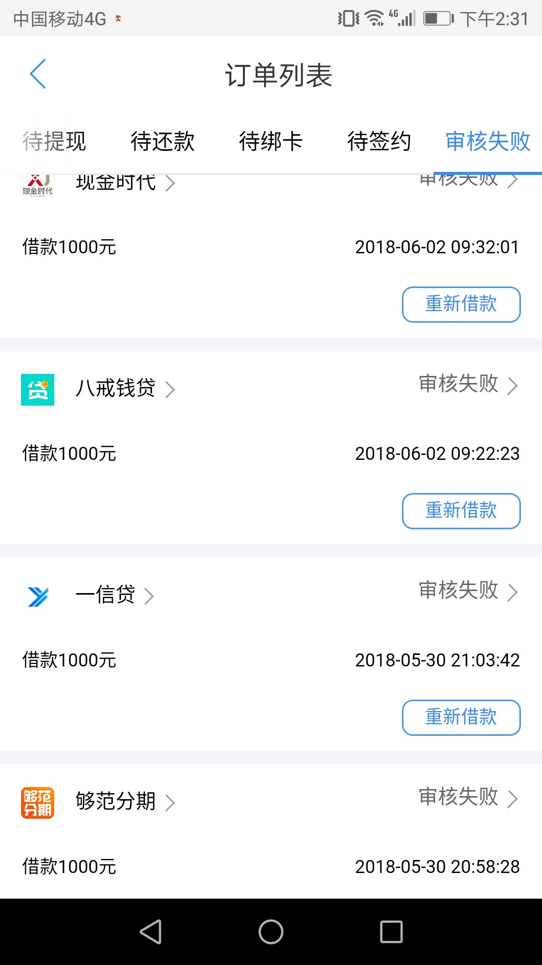 八戒又活了，赶紧去！
73 / 作者:我真的没有钱 / 