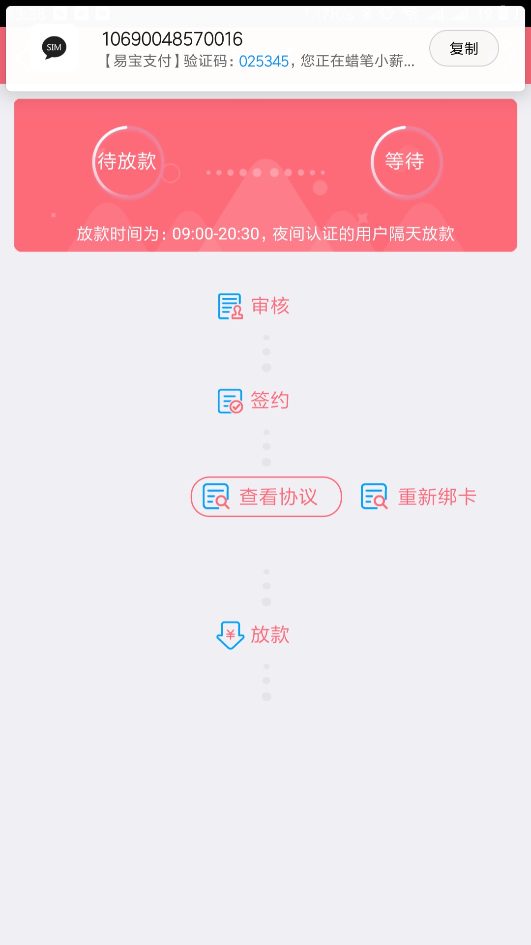 中午蜡笔小薪通过到账！全程无回访！同样是闪借侠系列！放款的人跟闪借侠是同46 / 作者:wAxen / 