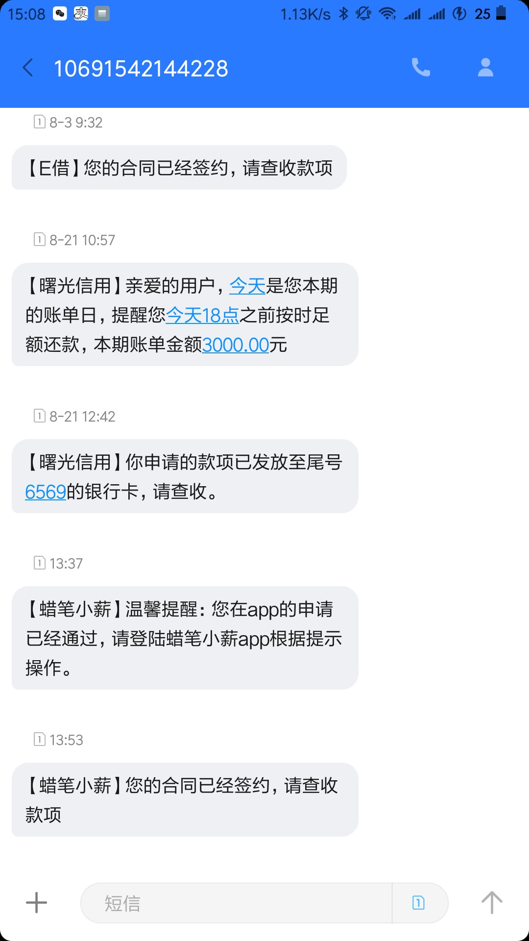 中午蜡笔小薪通过到账！全程无回访！同样是闪借侠系列！放款的人跟闪借侠是同36 / 作者:wAxen / 