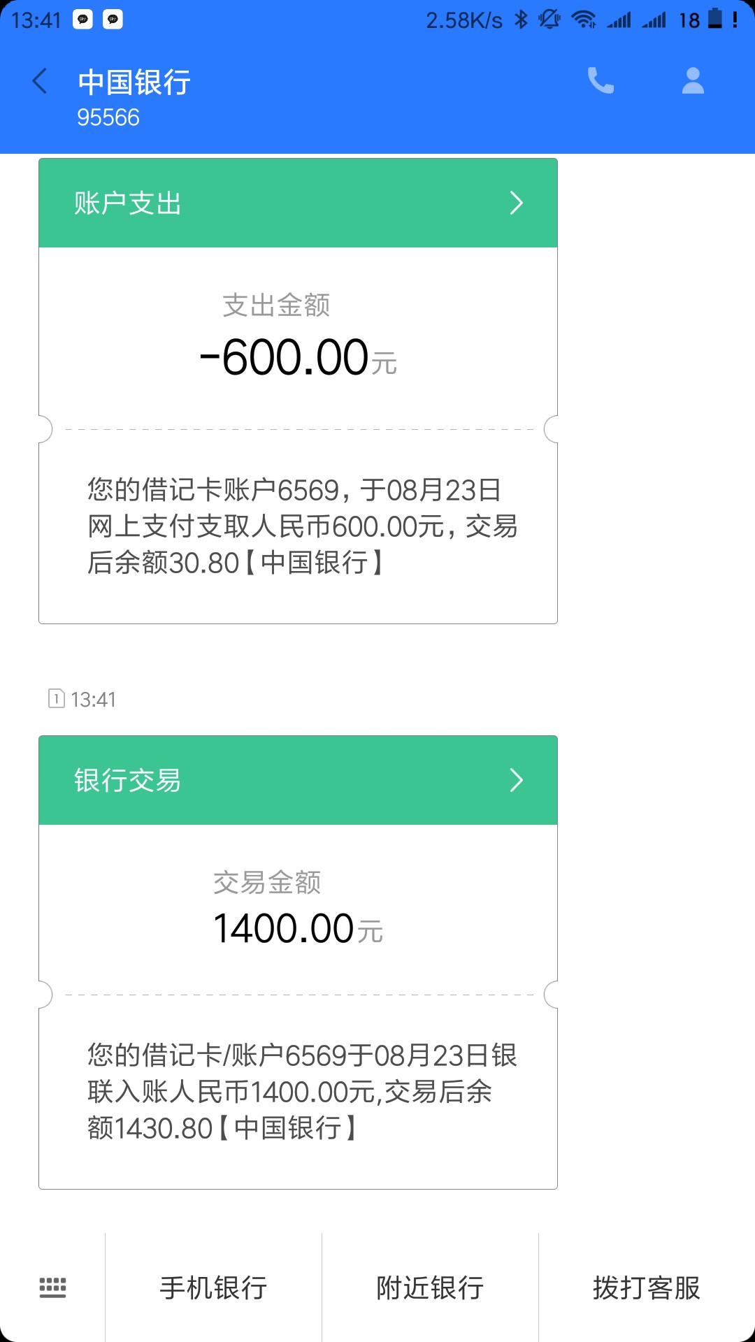 中午蜡笔小薪通过到账！全程无回访！同样是闪借侠系列！放款的人跟闪借侠是同4 / 作者:wAxen / 