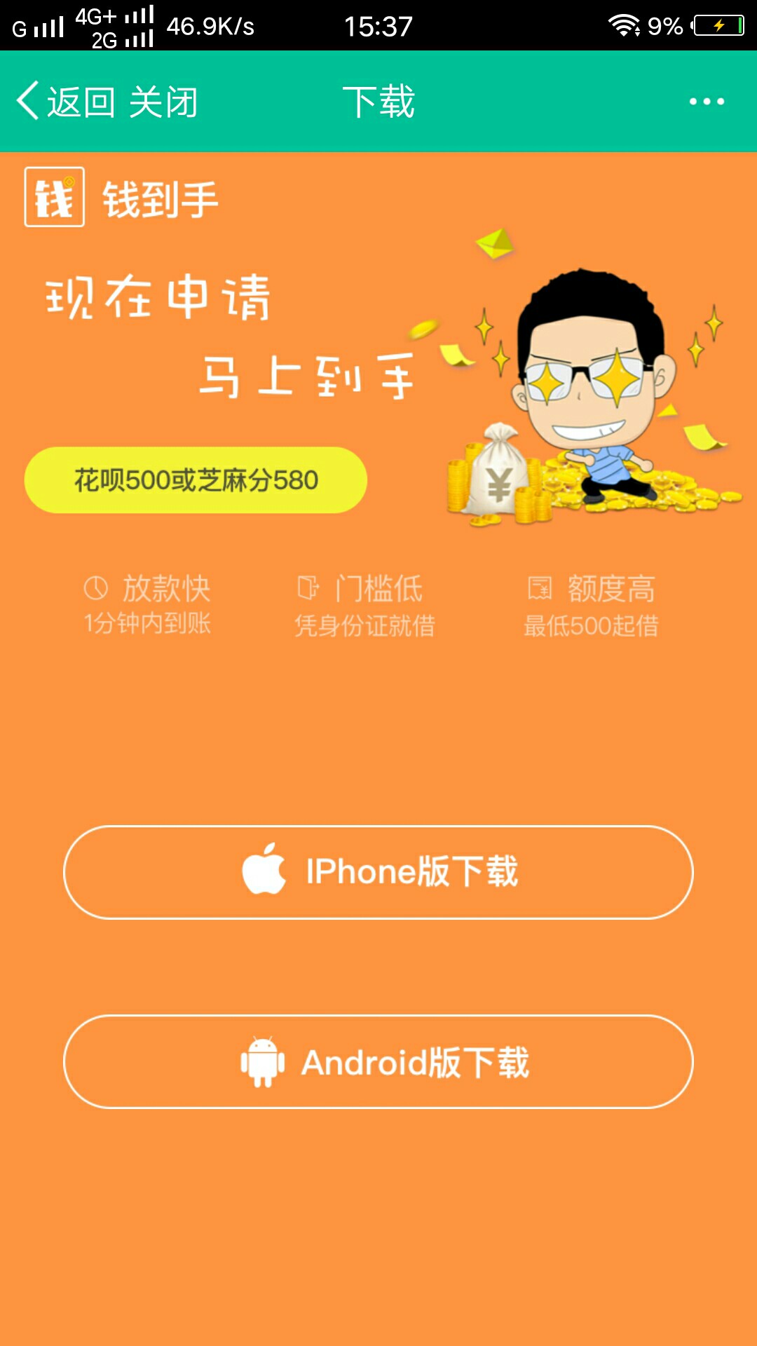 良心高炮，平均额度3000，了解一下啦~82 / 作者:A东山再起 / 