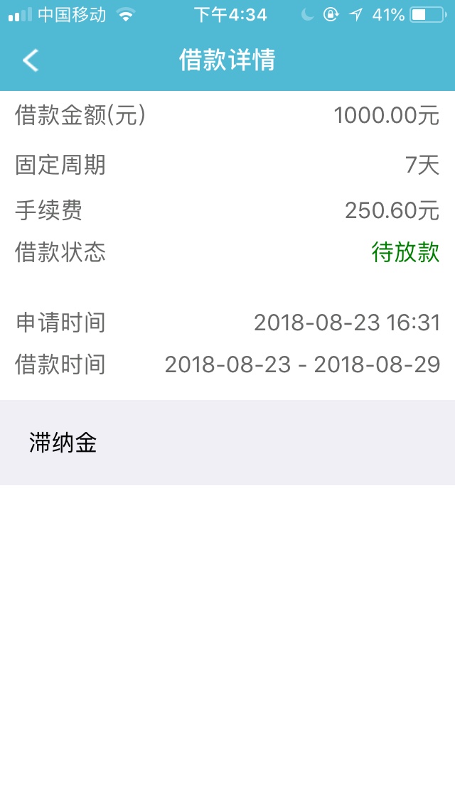 金钱宝，入口钱管家这系列只下过两个，另外一个是民众，申请到放款大概半个小69 / 作者:望一切安好 / 