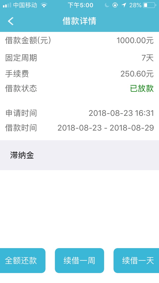 金钱宝，入口钱管家这系列只下过两个，另外一个是民众，申请到放款大概半个小62 / 作者:望一切安好 / 