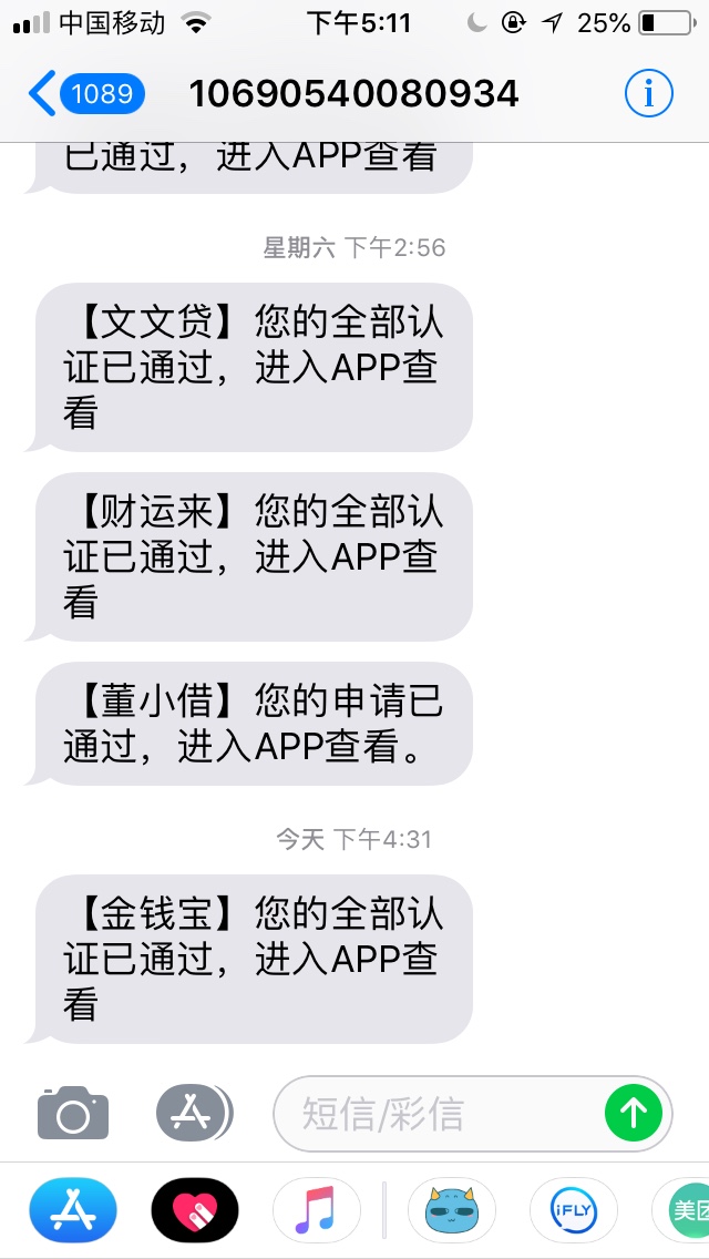 金钱宝，入口钱管家这系列只下过两个，另外一个是民众，申请到放款大概半个小51 / 作者:望一切安好 / 