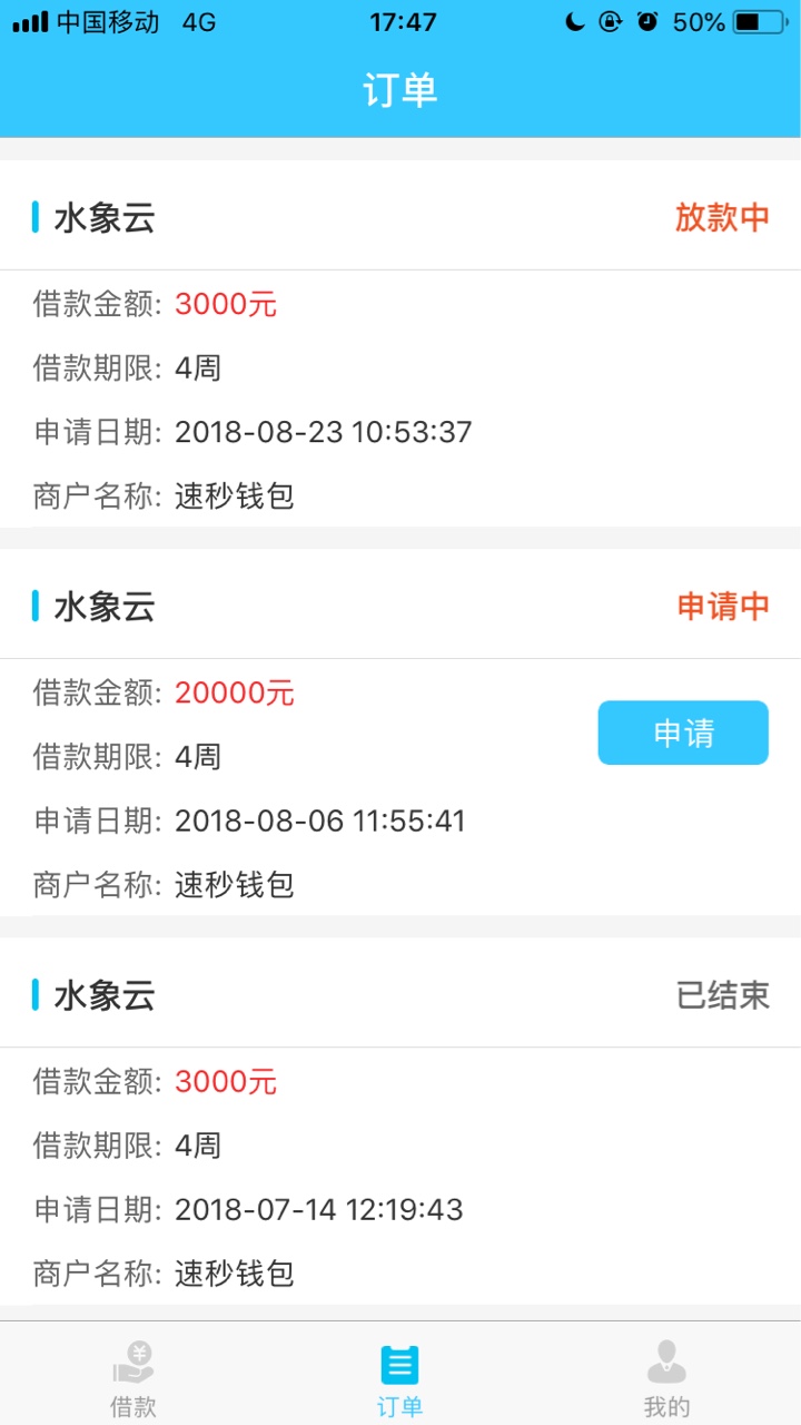 老哥们水象分期之前拒的今天申请秒过了，之前还完了被套路了，今天刚刚申请过5 / 作者:众捷易信 / 