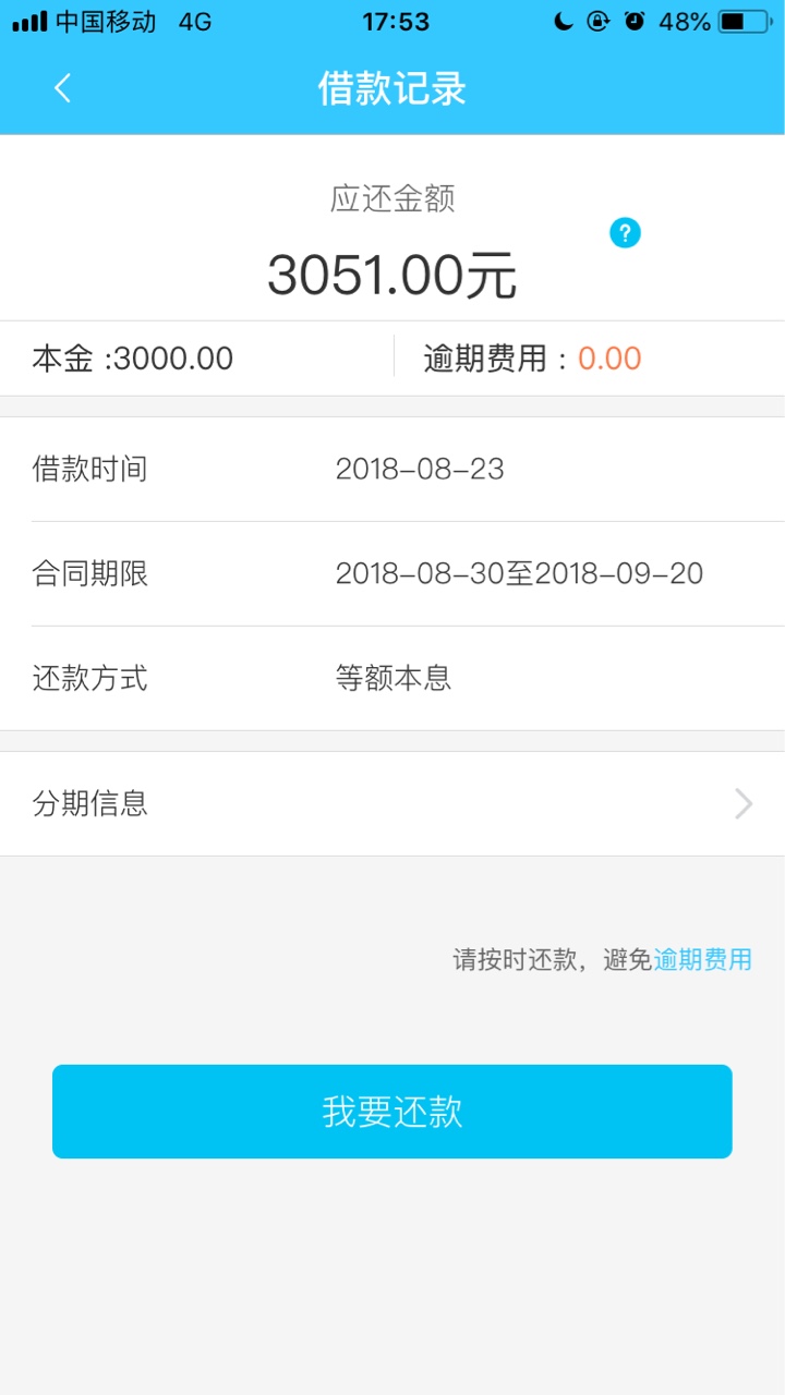 老哥们水象分期之前拒的今天申请秒过了，之前还完了被套路了，今天刚刚申请过64 / 作者:众捷易信 / 