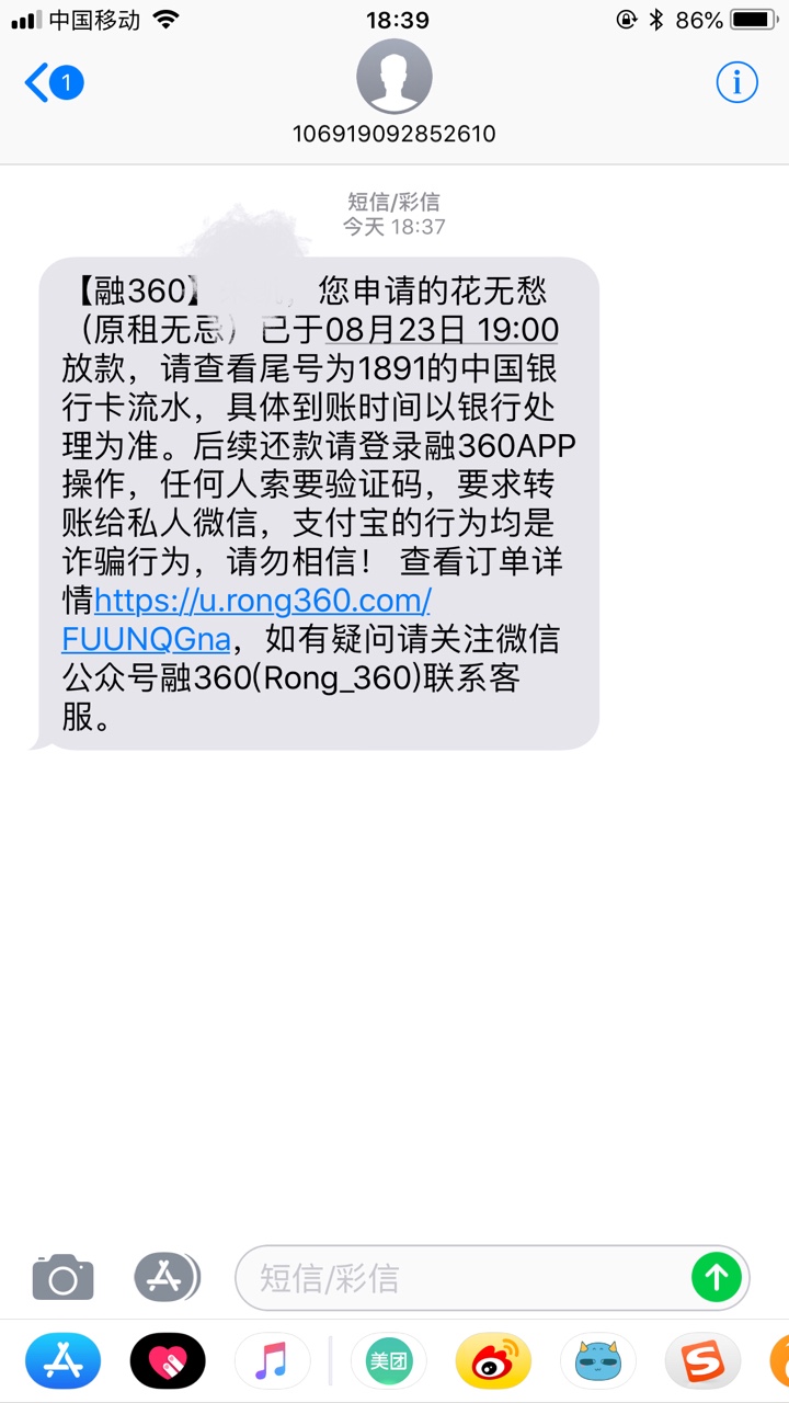 花无愁，1500到账1200期限15天入口融360，审核大概24小时左右，审批通过买30074 / 作者:故事与酒。 / 