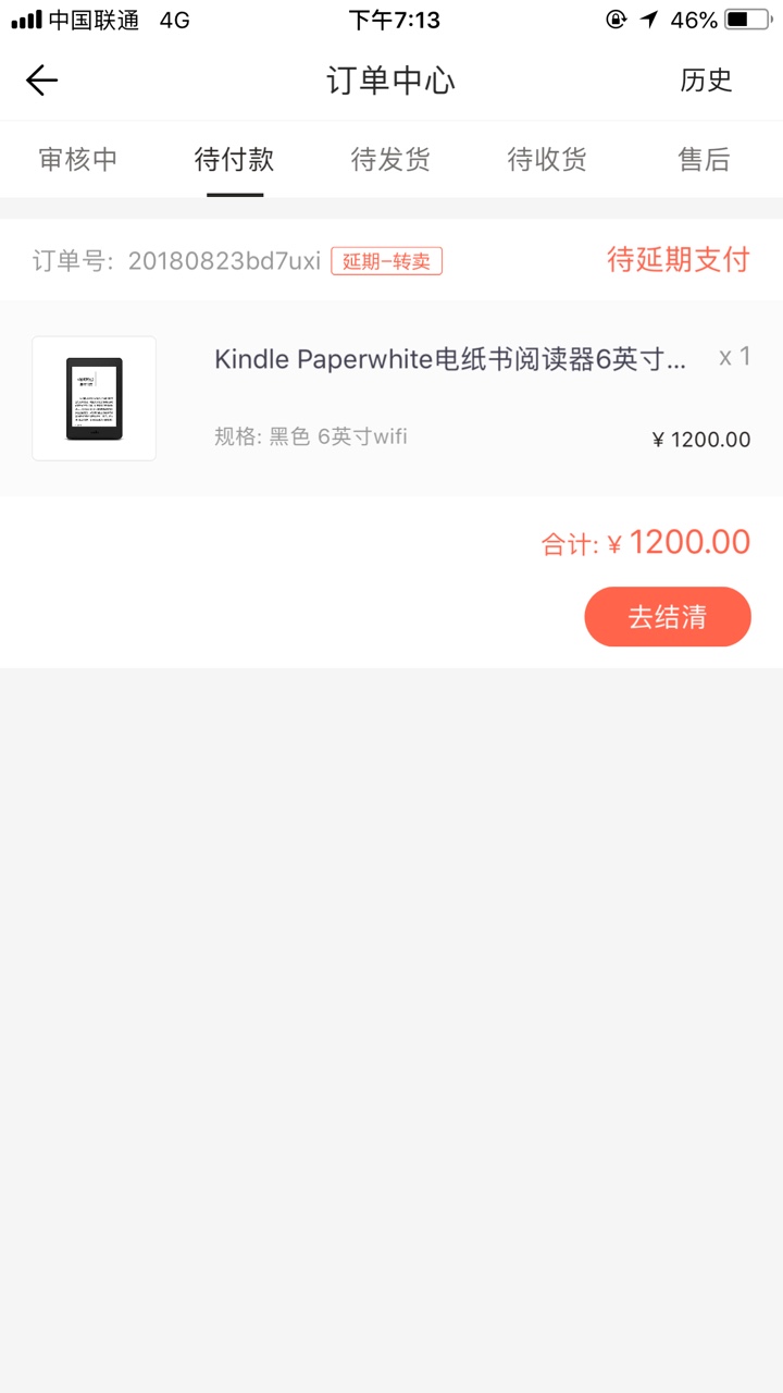 微趣淘秒过130010分钟左右！这个月唯一一个过的！没有回访。
23 / 作者:筝弦 / 