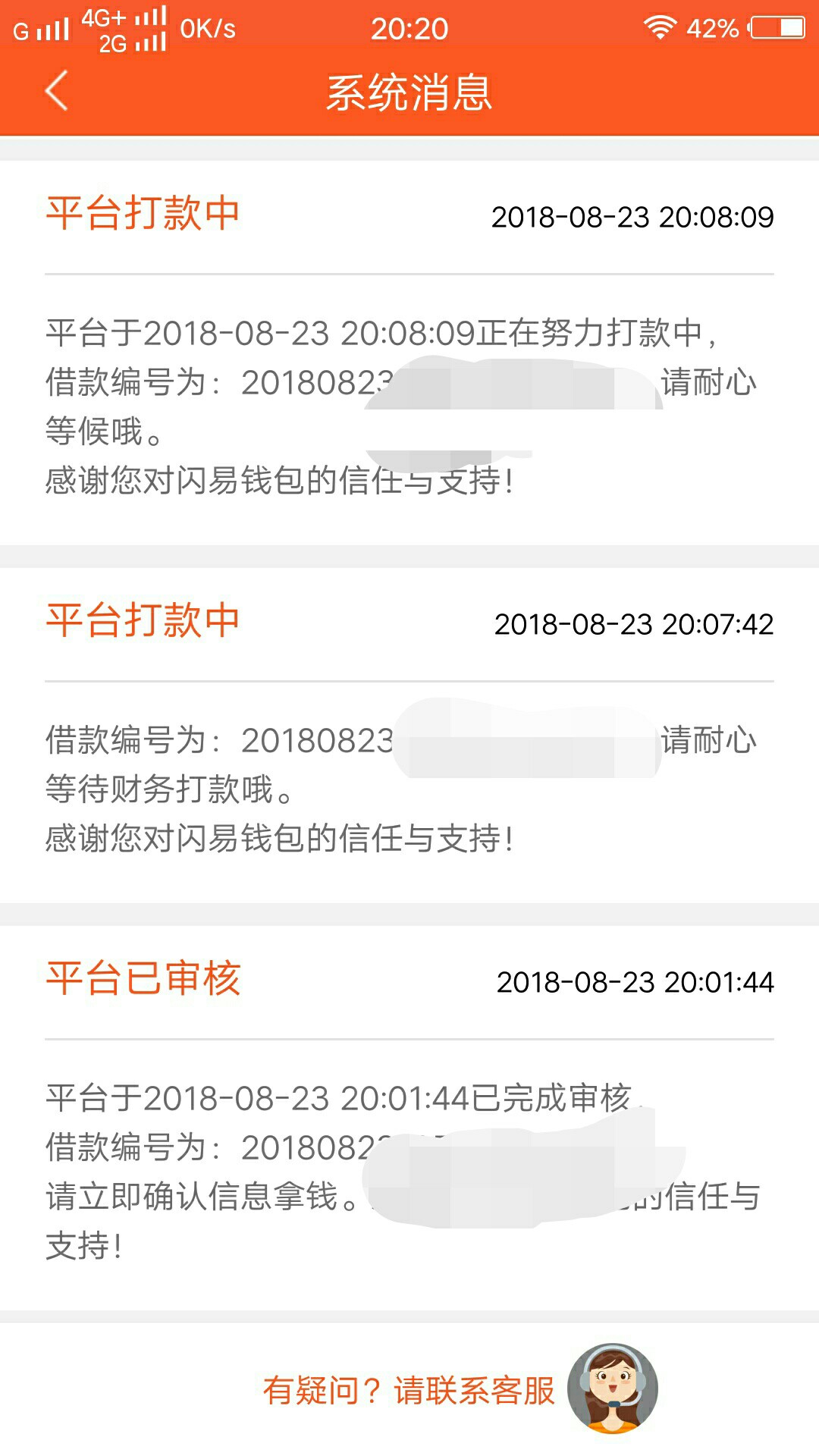 兄弟们上 闪易钱包 又可以了刚才申请，一会就到账了



19 / 作者:A东山再起 / 