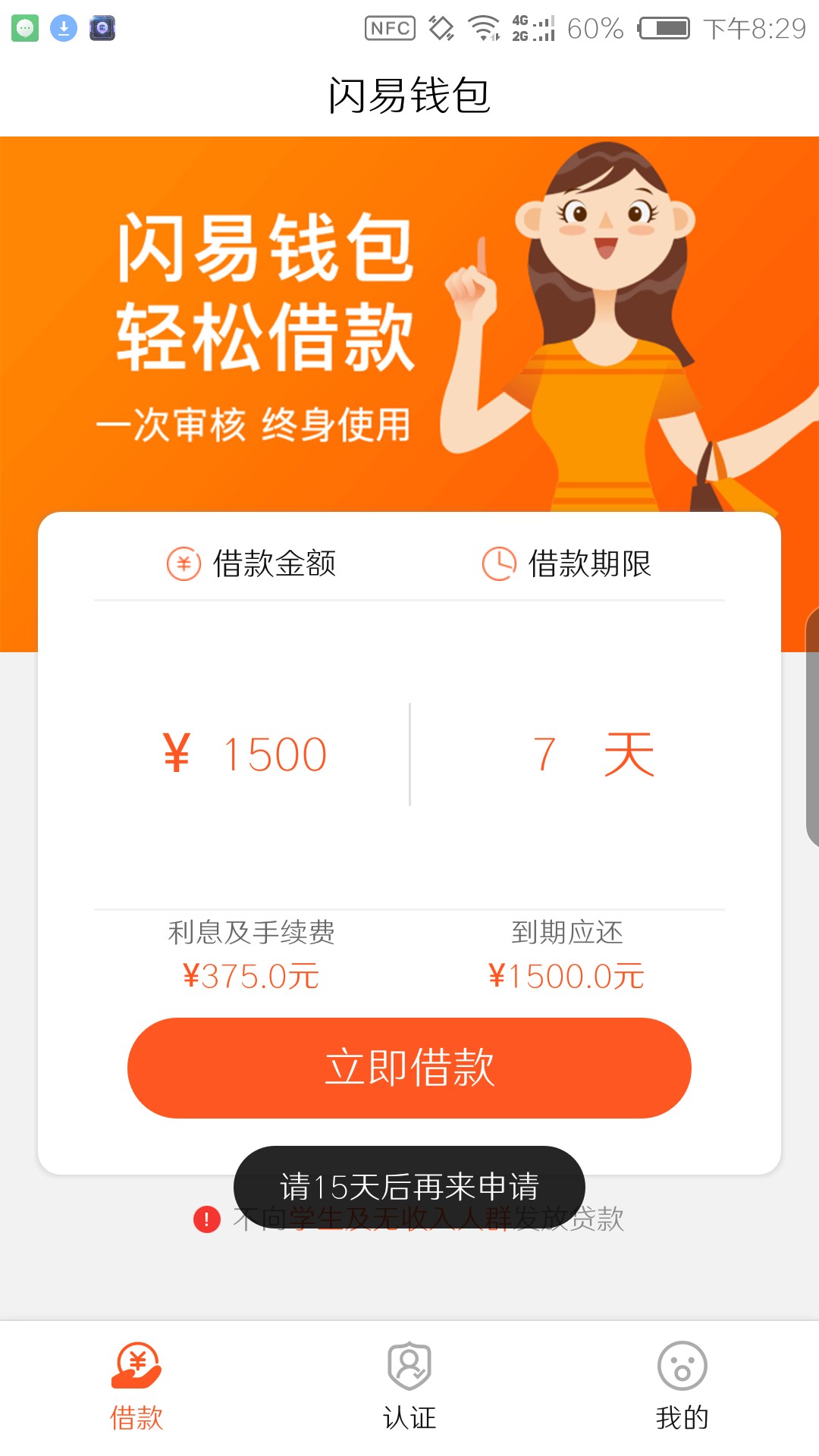 兄弟们上 闪易钱包 又可以了刚才申请，一会就到账了



28 / 作者:啦啦啦小海地 / 