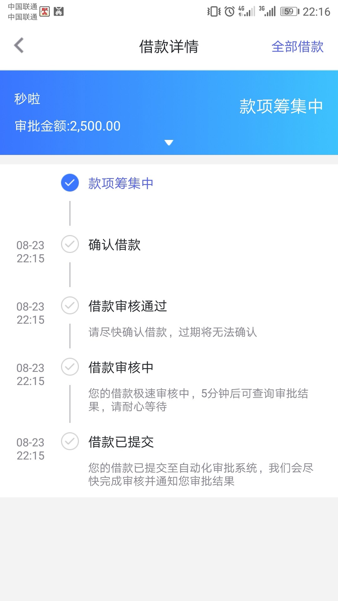 老哥们，激动，能到账吗？以前用过一次，后来秒拒，今天看到一位老哥帖子去的62 / 作者:你好你好晚安 / 