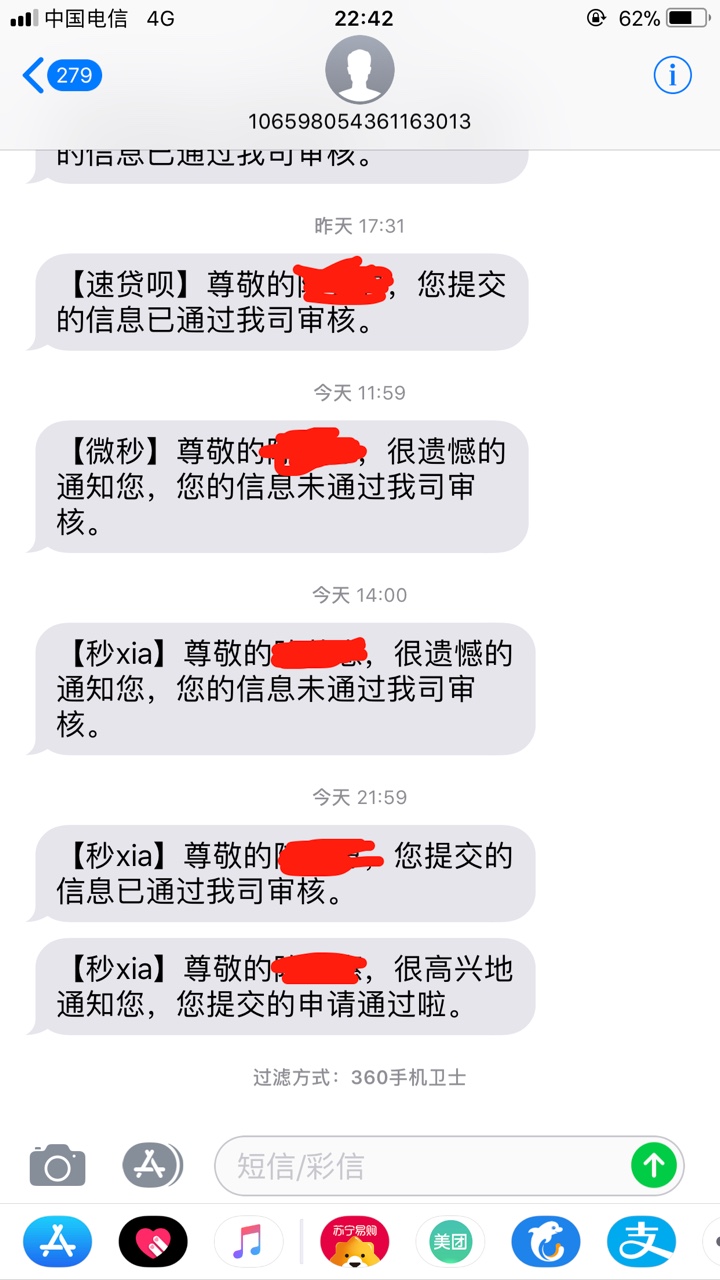 口子名字：秒下 。 第二次推过了！昨天提交审核拒绝！上显示没有注册重新注册45 / 作者:陈心而 / 