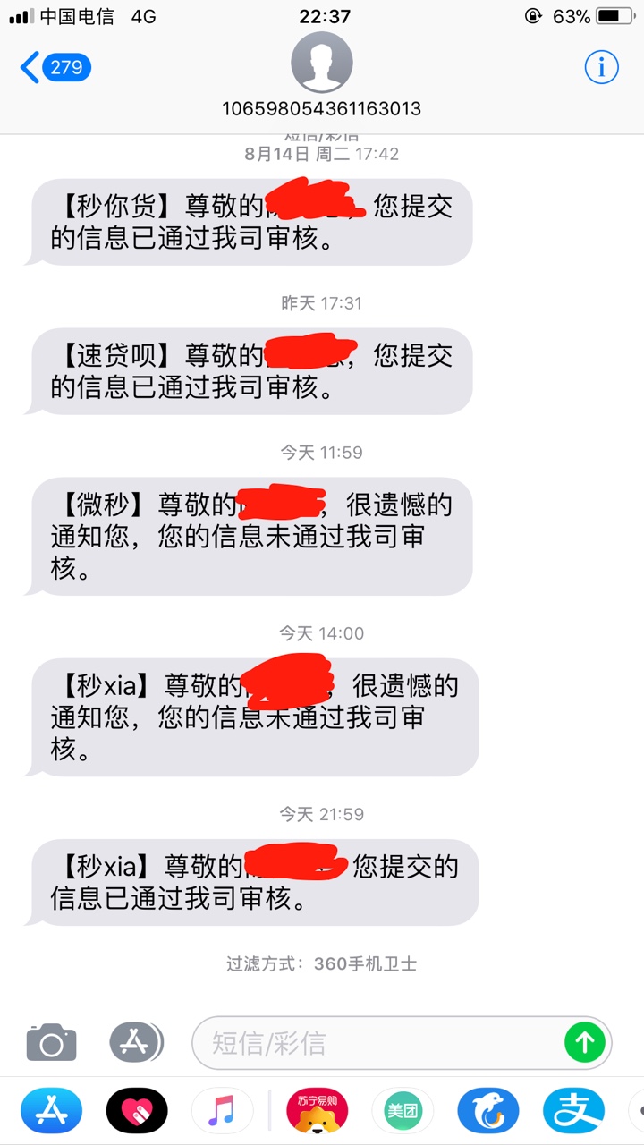 口子名字：秒下 。 第二次推过了！昨天提交审核拒绝！上显示没有注册重新注册74 / 作者:陈心而 / 