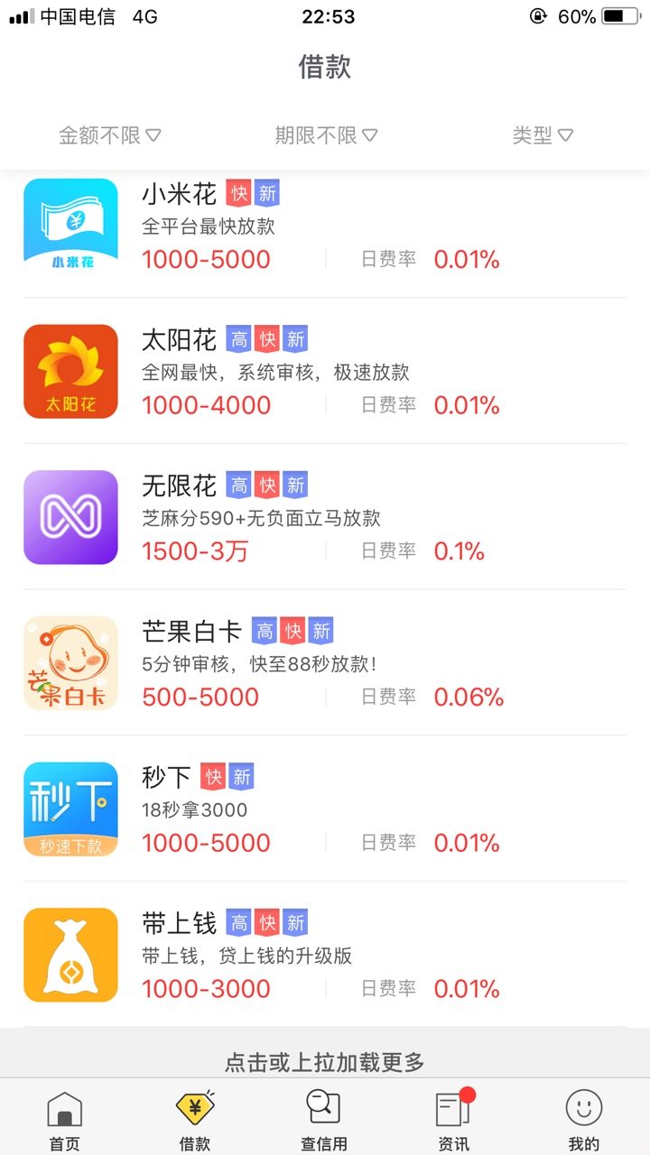 口子名字：秒下 。 第二次推过了！昨天提交审核拒绝！上显示没有注册重新注册88 / 作者:陈心而 / 