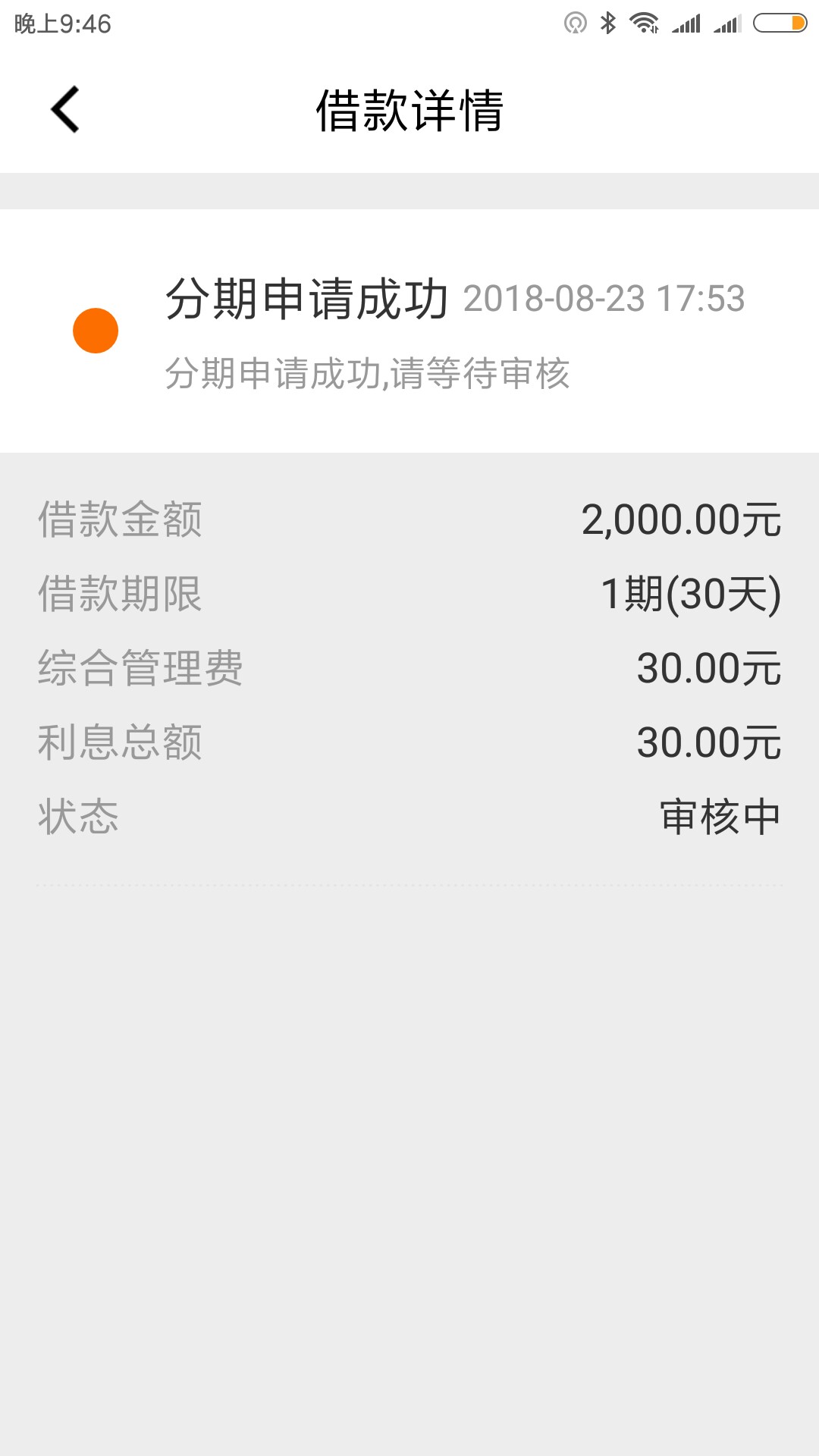 好钱包新入口，购乐宝，不看芝麻，只要本人信息，秒下13...8 / 作者:张章爱欧巴 / 
