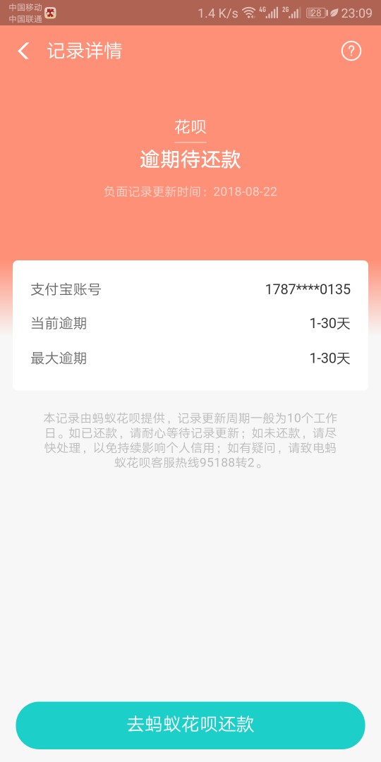 强制一个多月了，今天第一次下款既然已经强制了，就别问我其他的了，手机调的4 / 作者:只求发工资88 / 