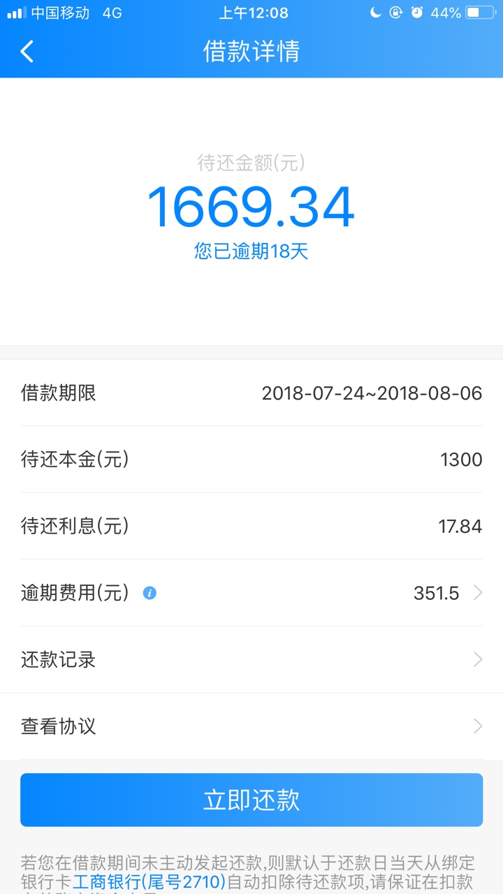 强制第十天，花无忧这个真的假的花无忧逾期第一天就开始炸通讯录，今天第四天87 / 作者:指天望月 / 