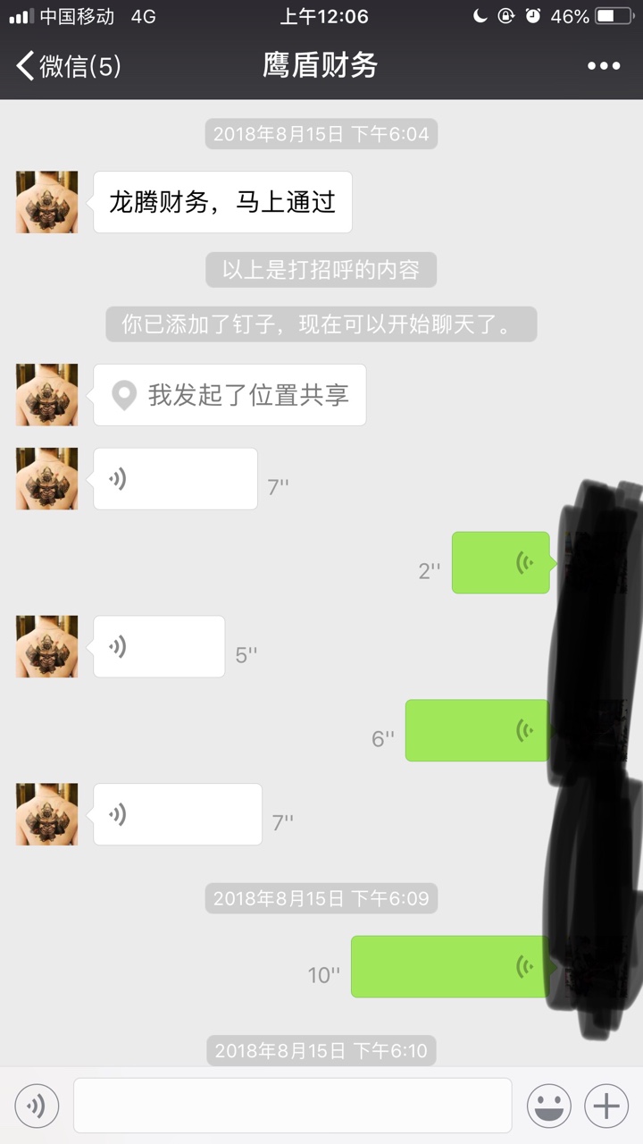 强制第十天，花无忧这个真的假的花无忧逾期第一天就开始炸通讯录，今天第四天0 / 作者:指天望月 / 