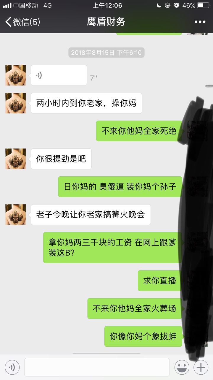 强制第十天，花无忧这个真的假的花无忧逾期第一天就开始炸通讯录，今天第四天48 / 作者:指天望月 / 