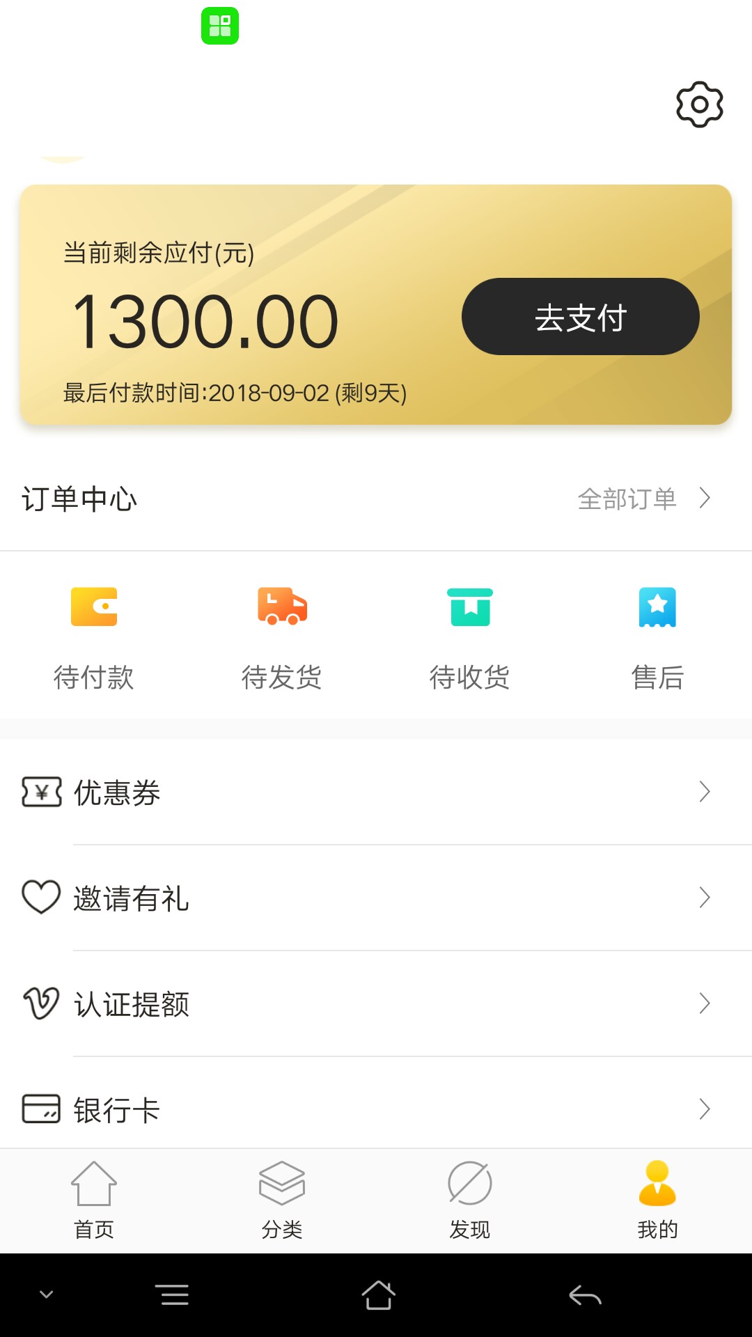 微趣淘，10天口子，比高炮良心点申请到到账就几分钟，秒批秒到账，直接商城买35 / 作者:强哥2599 / 