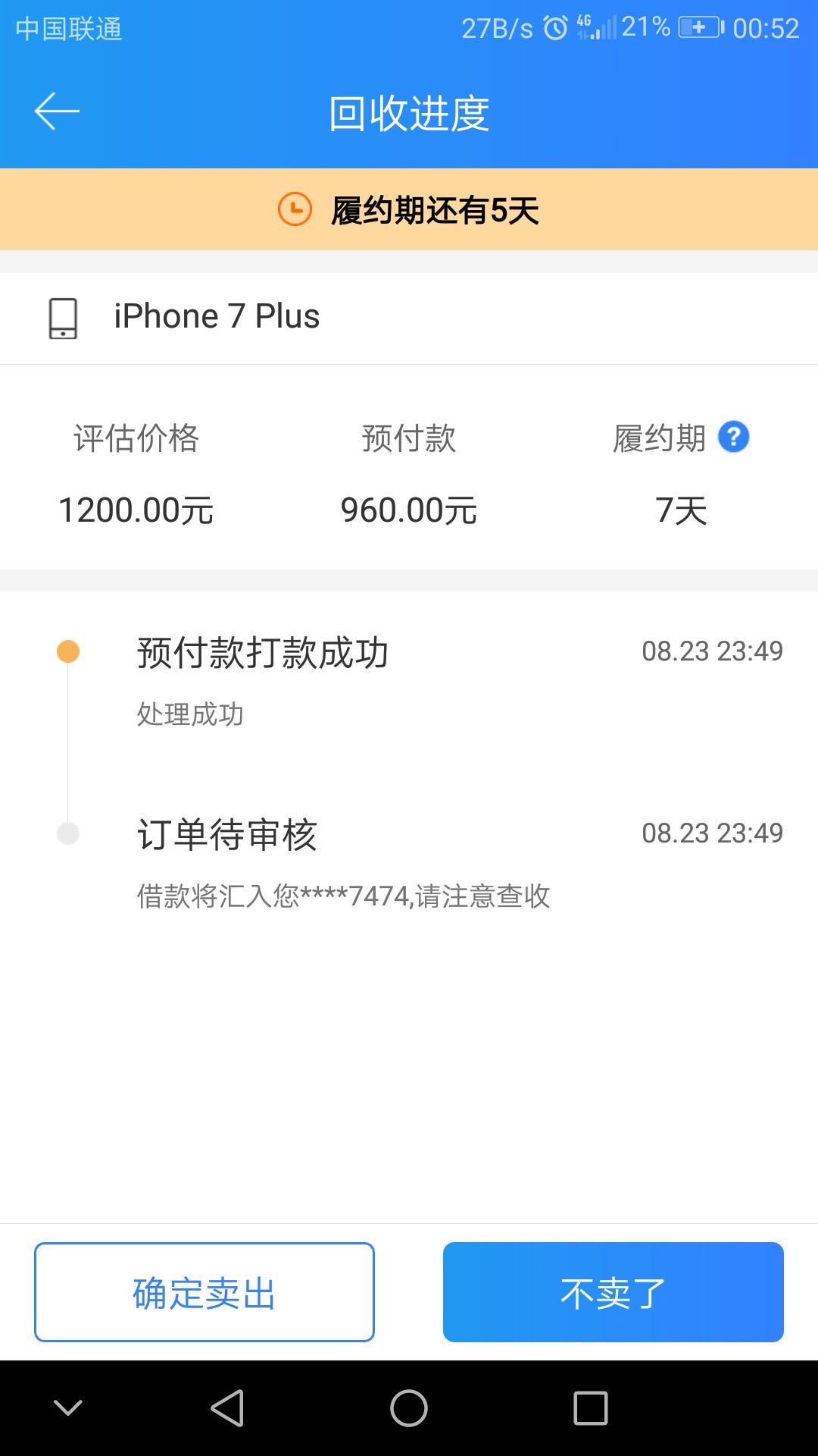 海螺商城马甲有几个随便点了一下过了，30几次了

35 / 作者:浮云酷鱼 / 
