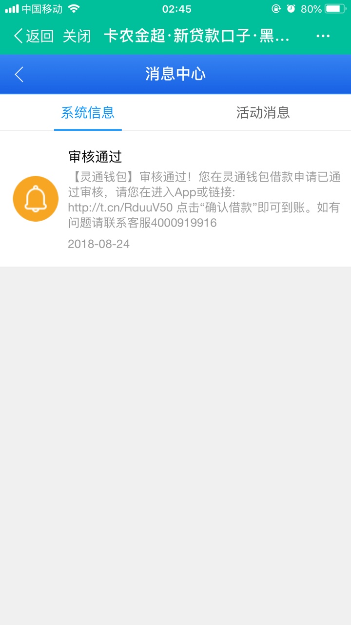 灵通钱包。灵通钱包，入口在卡农首页，签约后多久到账呢？一个小时过去了，通74 / 作者:weeded / 