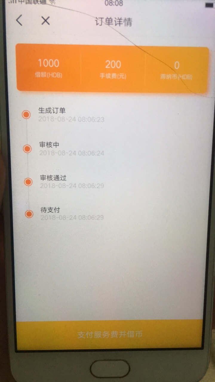 来人看看考拉生活 刚申请秒过 显示让缴200 有没有用过的 是不是骗前期的

82 / 作者:新郎 / 