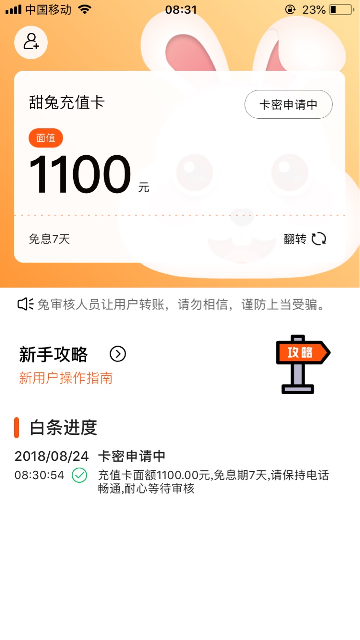 网牛能过的来试下甜兔..入口在微趣淘的借款超市.

91 / 作者:Krro / 