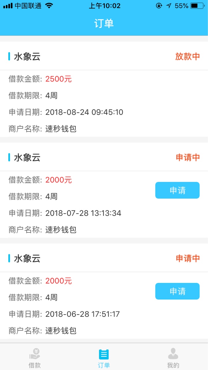 刚才水象分期给我打电话，说让申请。秒过水象分期打电话说今天通过率百分之8098 / 作者:qq78492 / 