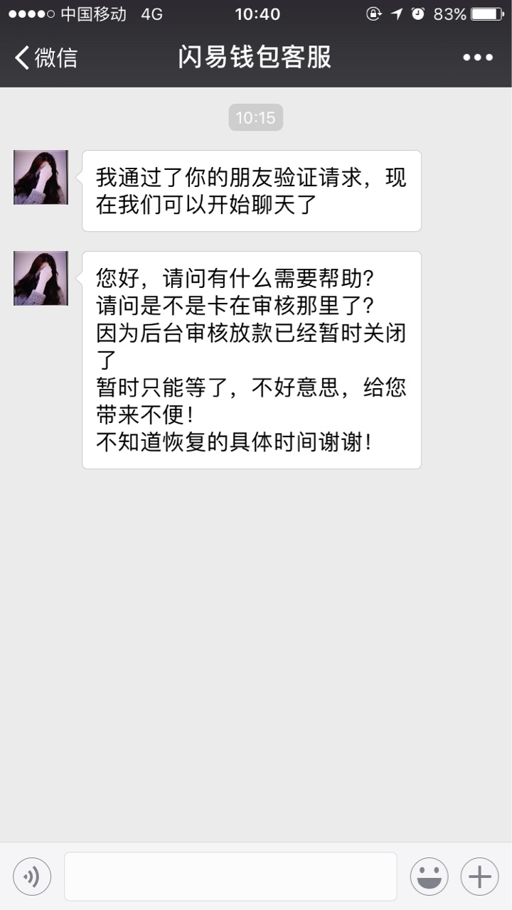 兄弟们上 闪易钱包 又可以了刚才申请，一会就到账了



56 / 作者:来日方长jy / 