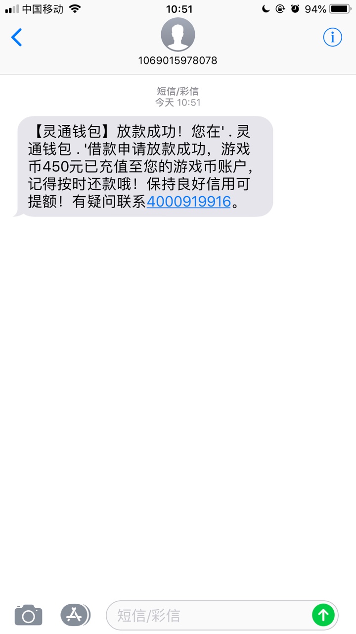 灵通钱包。灵通钱包，入口在卡农首页，签约后多久到账呢？一个小时过去了，通70 / 作者:weeded / 