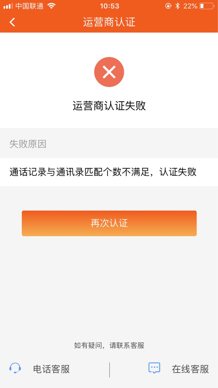 钱到手，通话记录与通讯录匹配个数不满足是什么意思啊同上

99 / 作者:无聊咯哦哦分组 / 