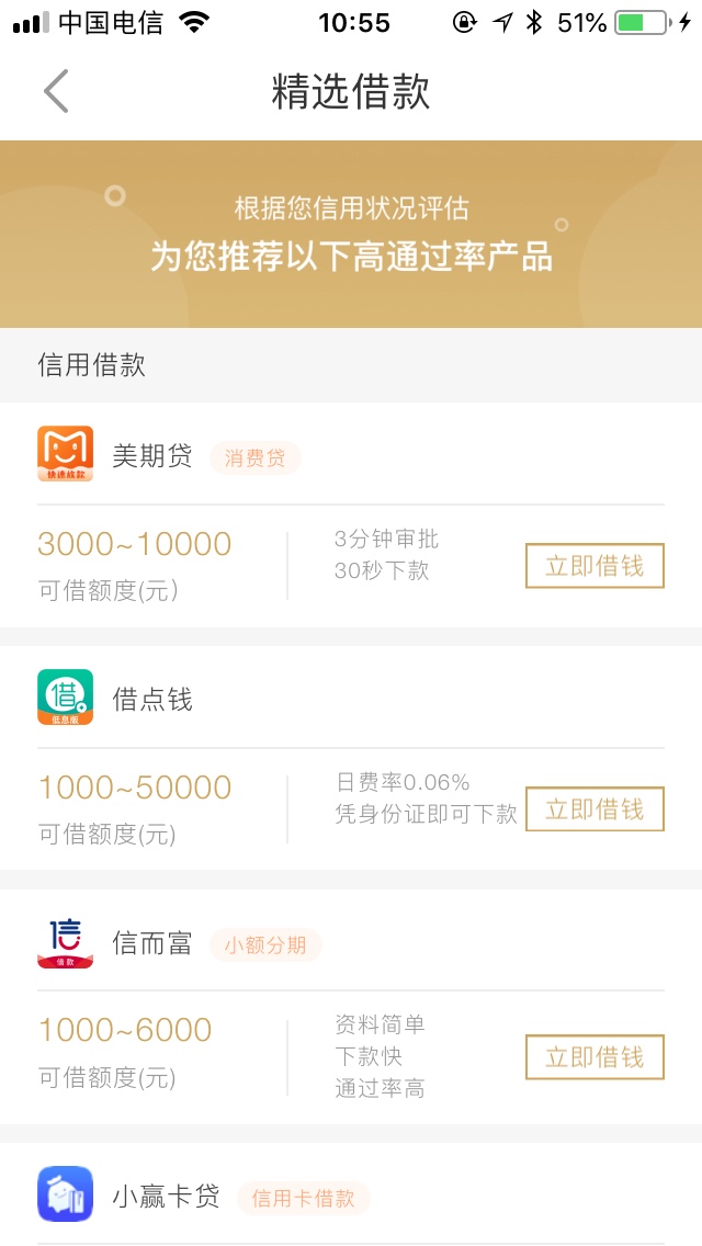 天无绝人之路先说一下资质，98的，大学退学，信用卡空卡四张，网贷一堆，花呗58 / 作者:二狗子哥 / 