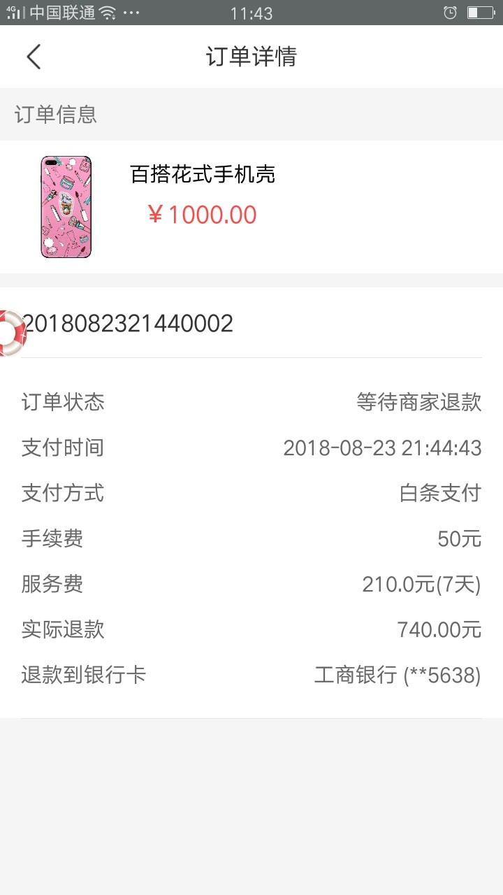 老哥们稳了没，蓝威商城
53 / 作者:破清风 / 